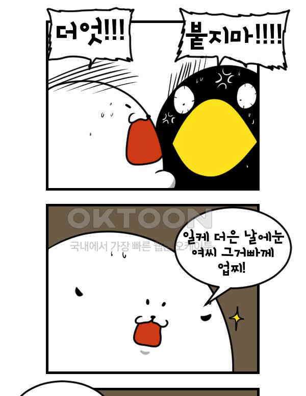 하푸하푸 195화 3