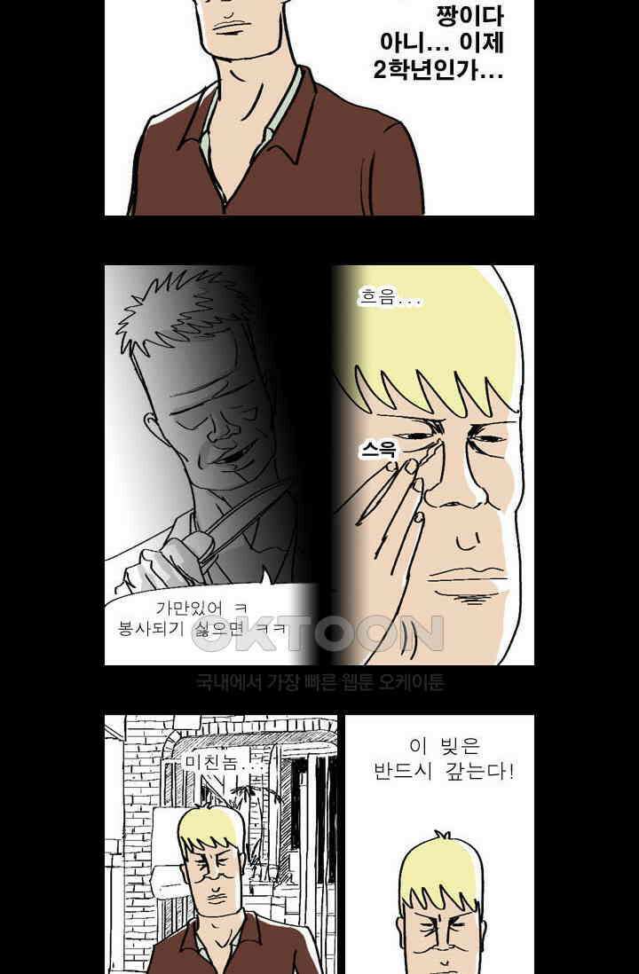 정열맨 시즌 1-2 정열맨 시즌1 4화 2