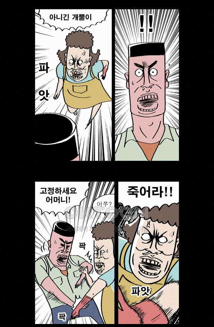 정열맨 시즌 1-2 정열맨 시즌1 14화 4