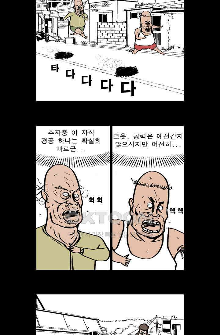 정열맨 시즌 1-2 정열맨 시즌1 20화 2