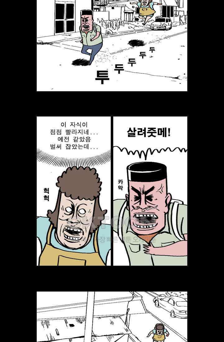 정열맨 시즌 1-2 정열맨 시즌1 20화 3