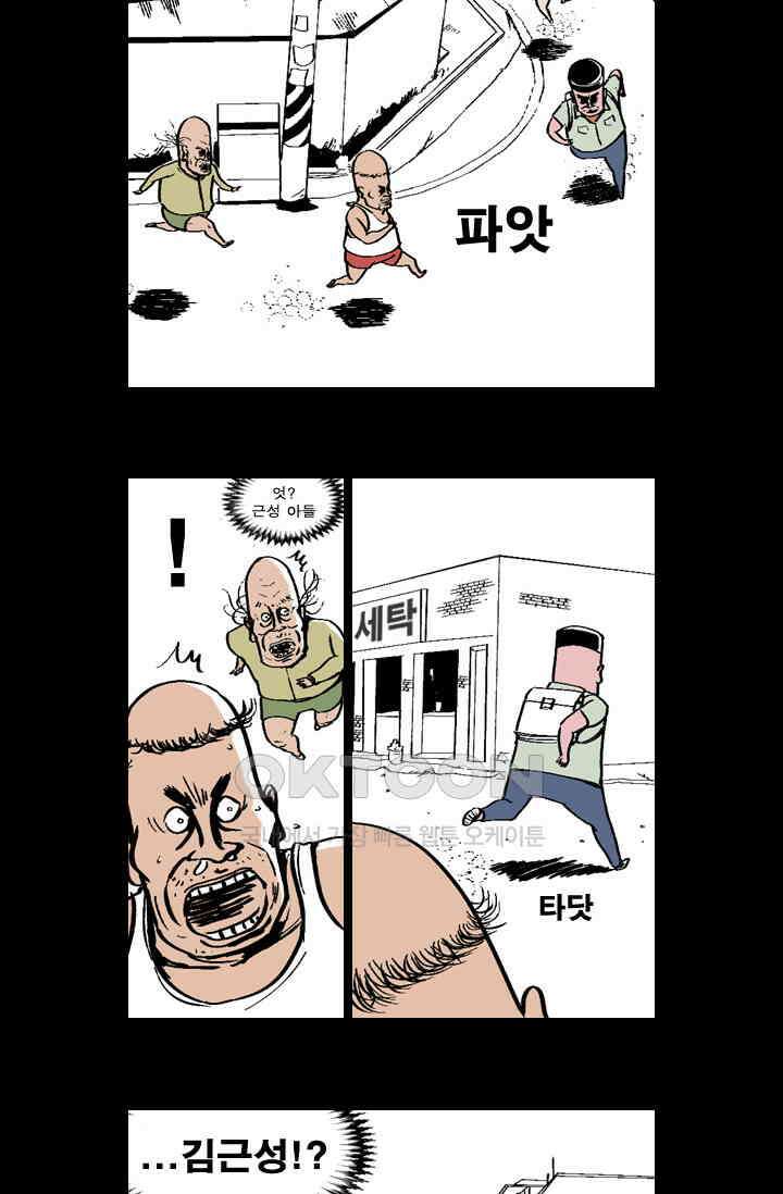 정열맨 시즌 1-2 정열맨 시즌1 20화 4