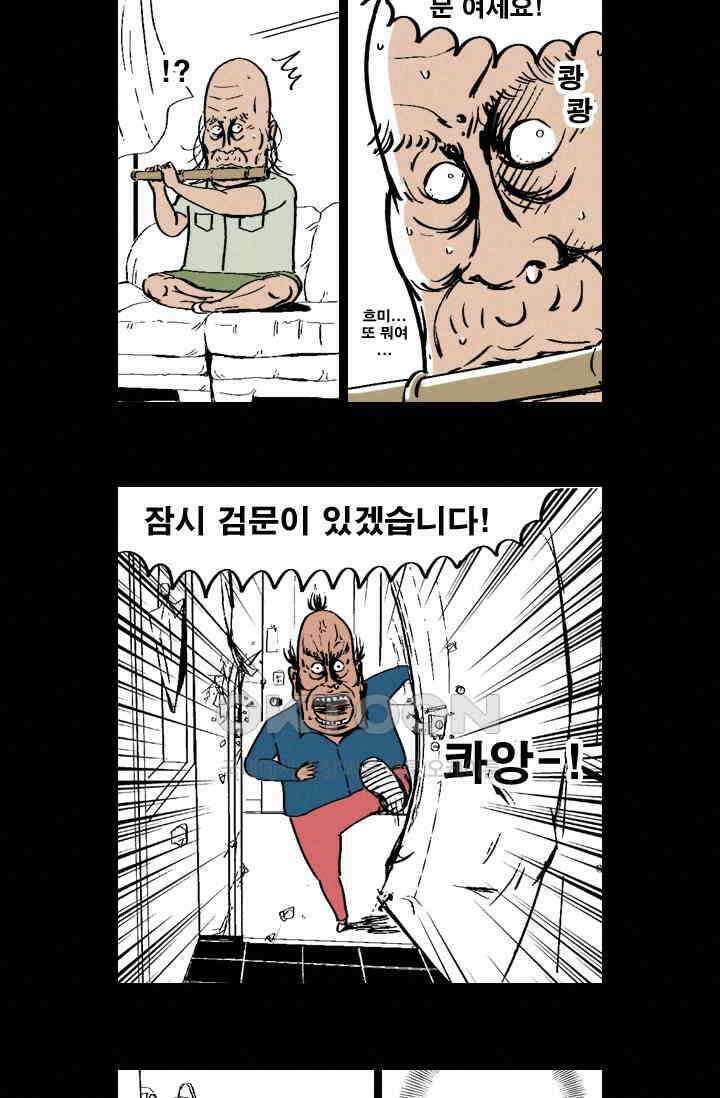 정열맨 시즌 1-2 정열맨 시즌1 26화 3