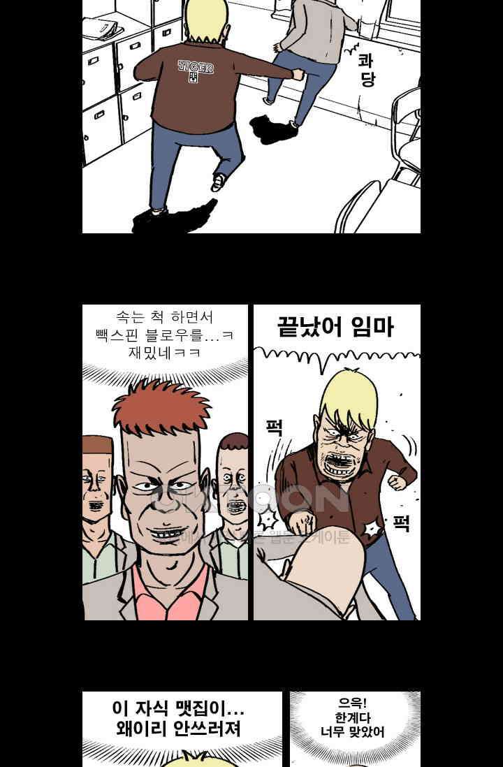 정열맨 시즌 1-2 정열맨 시즌1 31화 2