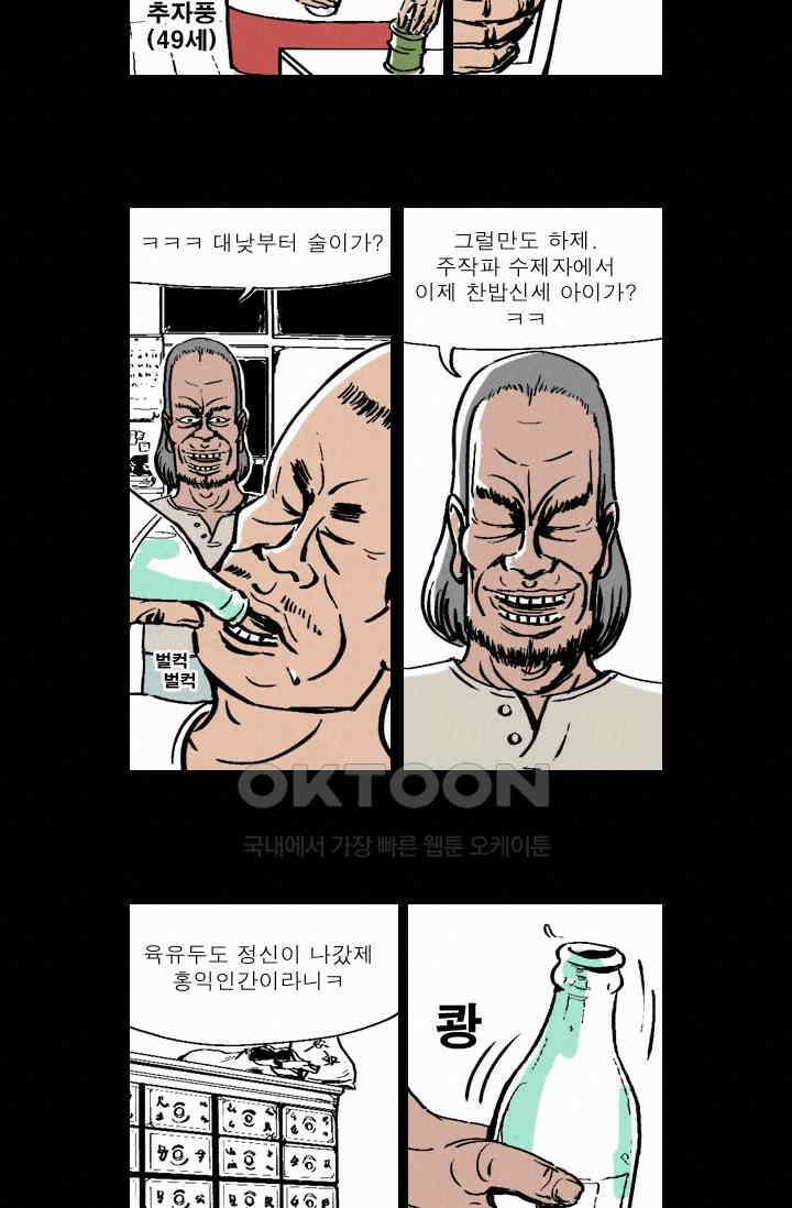 정열맨 시즌 1-2 정열맨 시즌1 36화 4