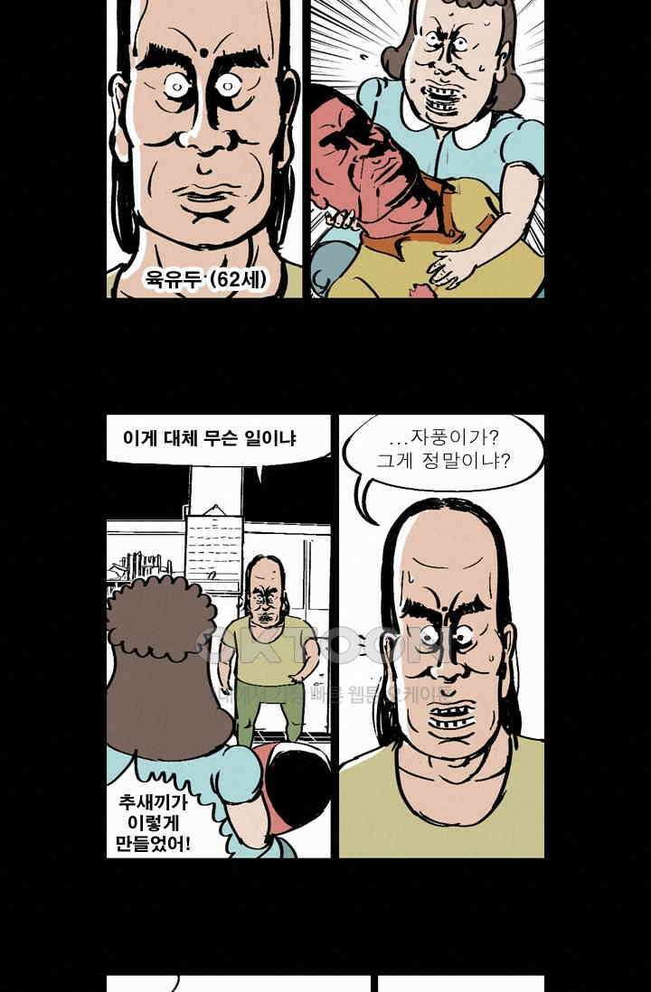정열맨 시즌 1-2 정열맨 시즌1 41화 4