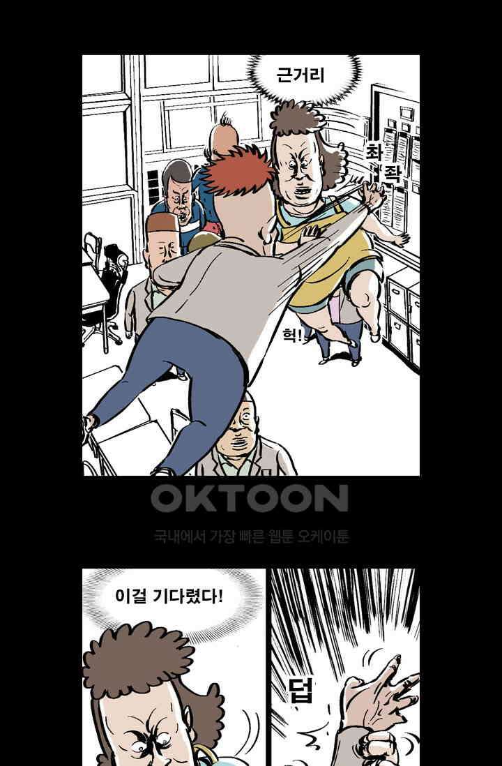 정열맨 시즌 1-2 정열맨 시즌1 45화 3