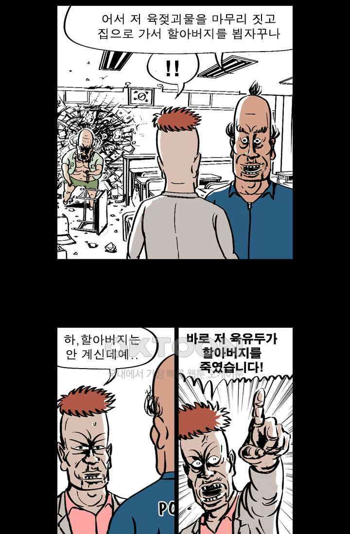 정열맨 시즌 1-2 정열맨 시즌1 50화 2