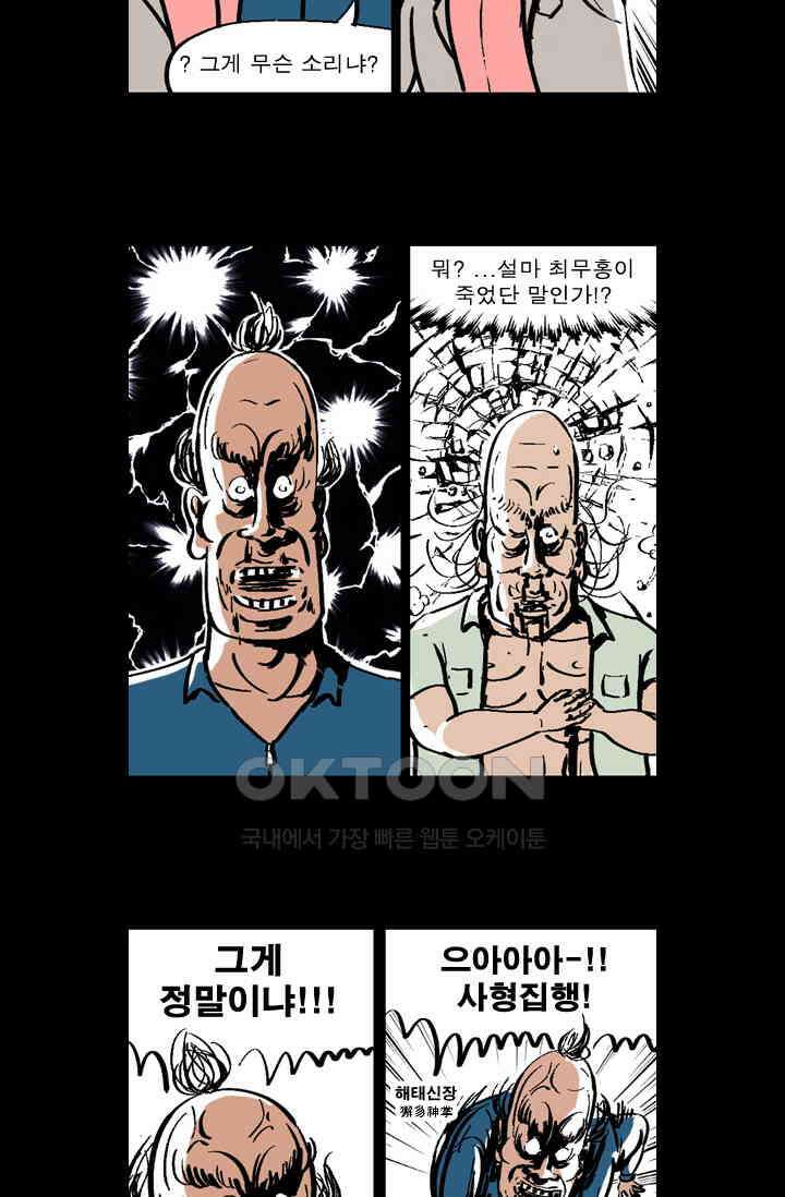 정열맨 시즌 1-2 정열맨 시즌1 50화 3