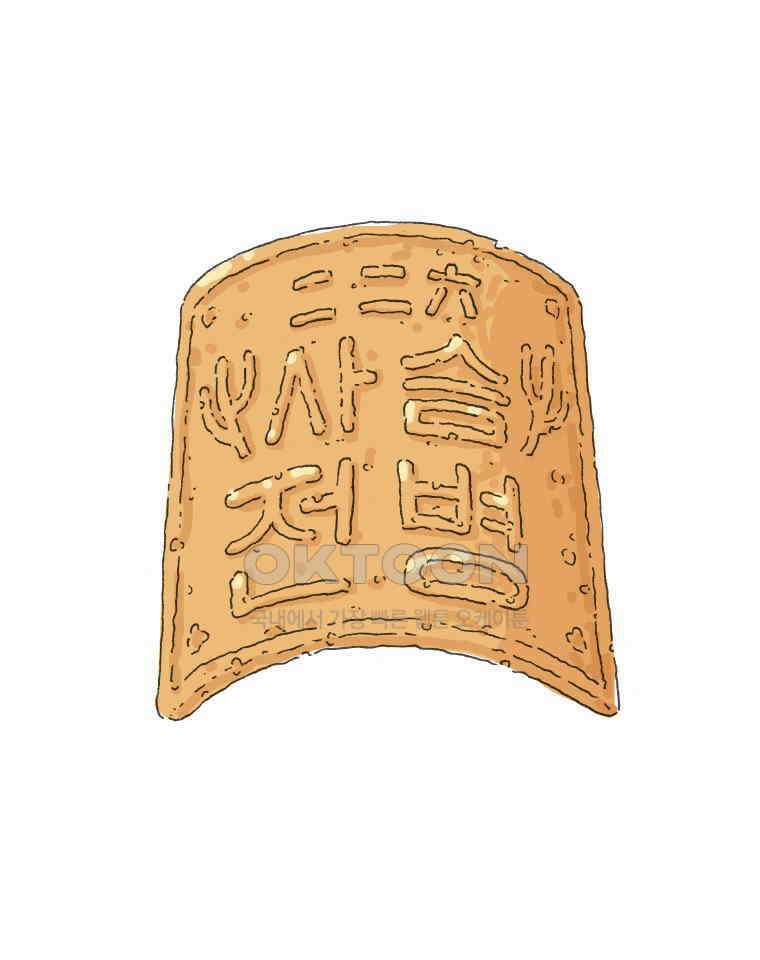 오무라이스 잼잼 226화 사슴 전병 1