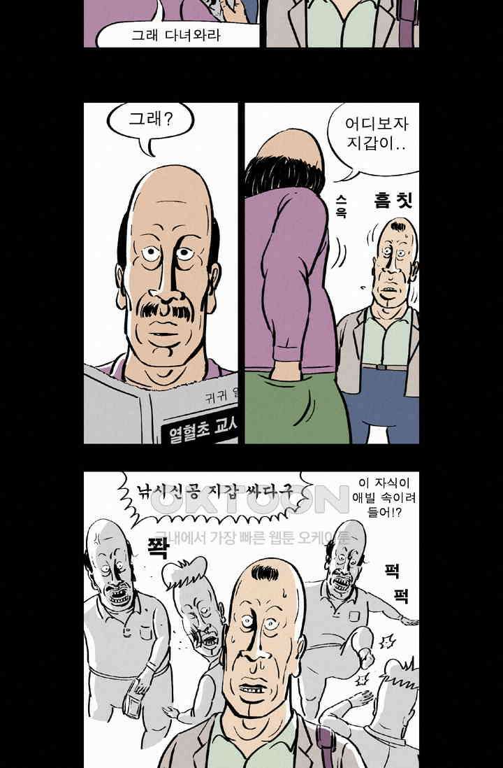 정열맨 시즌 1-2 정열맨 시즌2 2화 3
