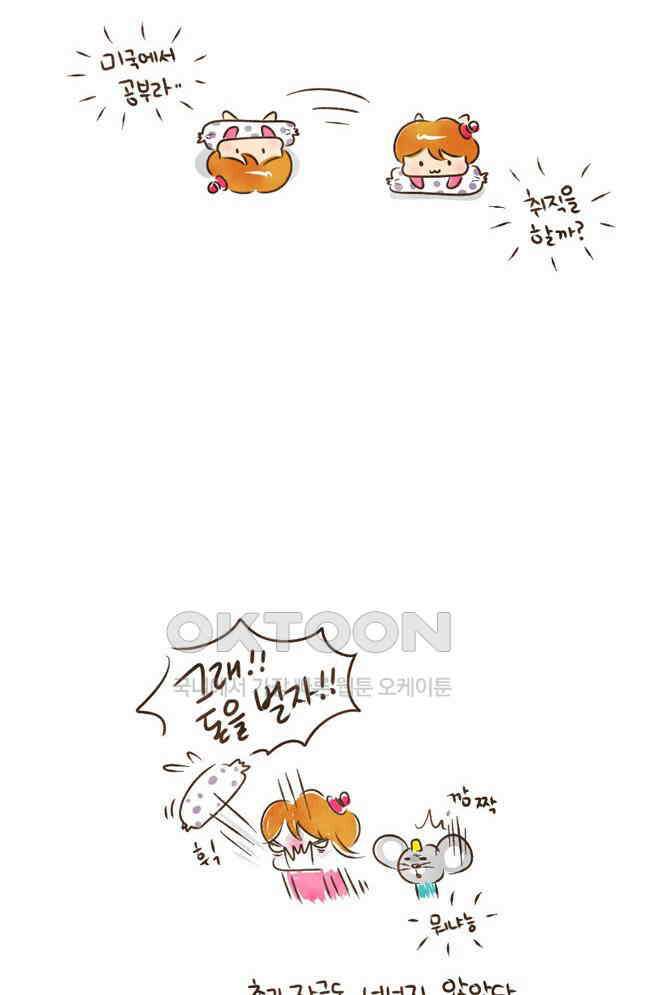 딩스뚱스 38화 굿바이 2011 6