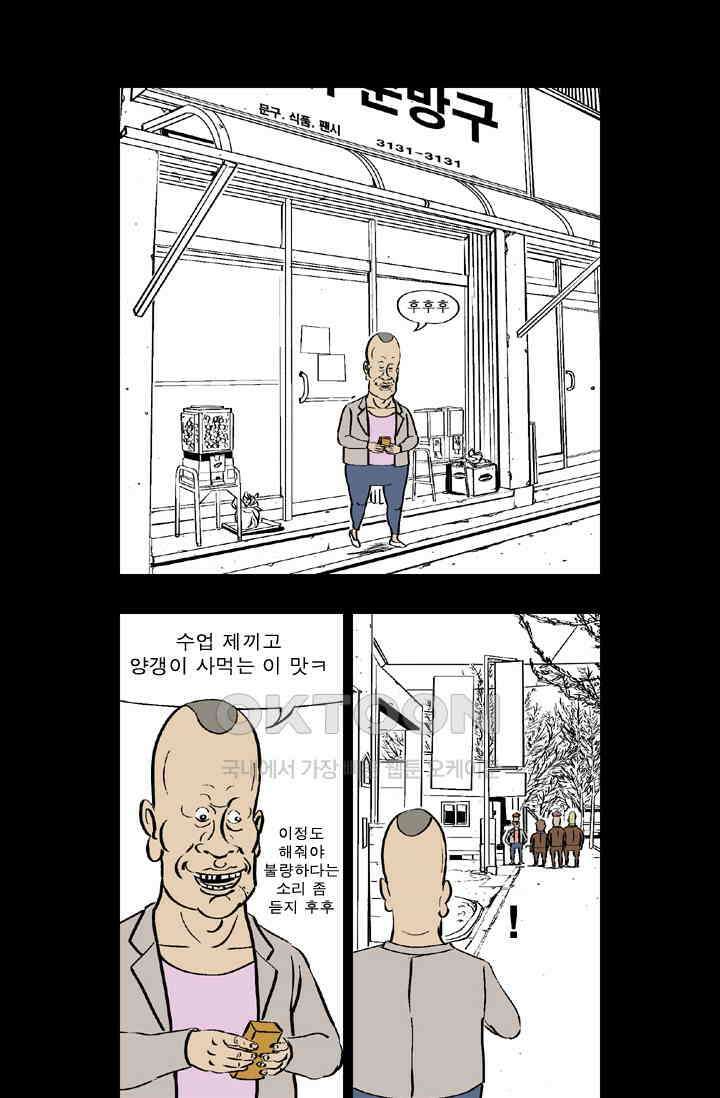 정열맨 시즌 1-2 정열맨 시즌2 11화 2