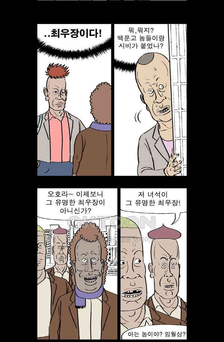 정열맨 시즌 1-2 정열맨 시즌2 11화 3