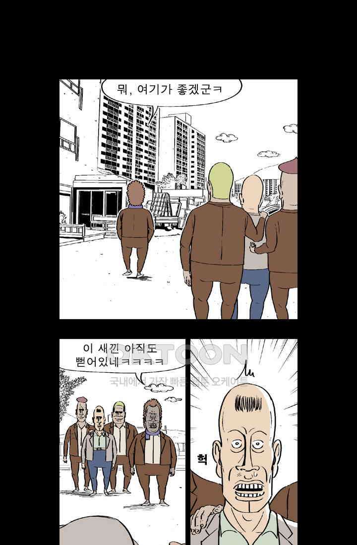 정열맨 시즌 1-2 정열맨 시즌2 16화 2