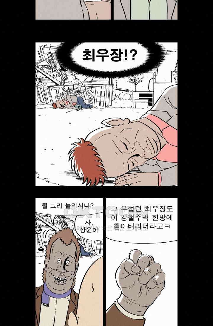 정열맨 시즌 1-2 정열맨 시즌2 16화 3