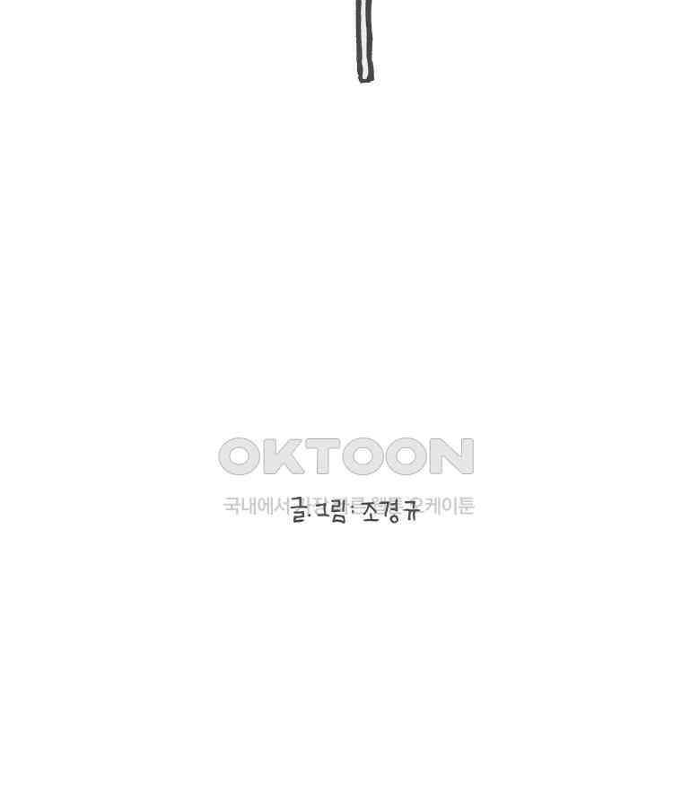 오무라이스 잼잼 237화 양꼬치에 꽂히다!!! 2