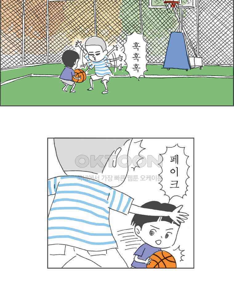 오무라이스 잼잼 242화 너도 하드다 3