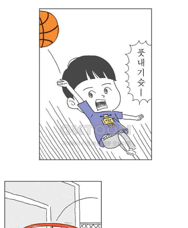 오무라이스 잼잼 242화 너도 하드다 4