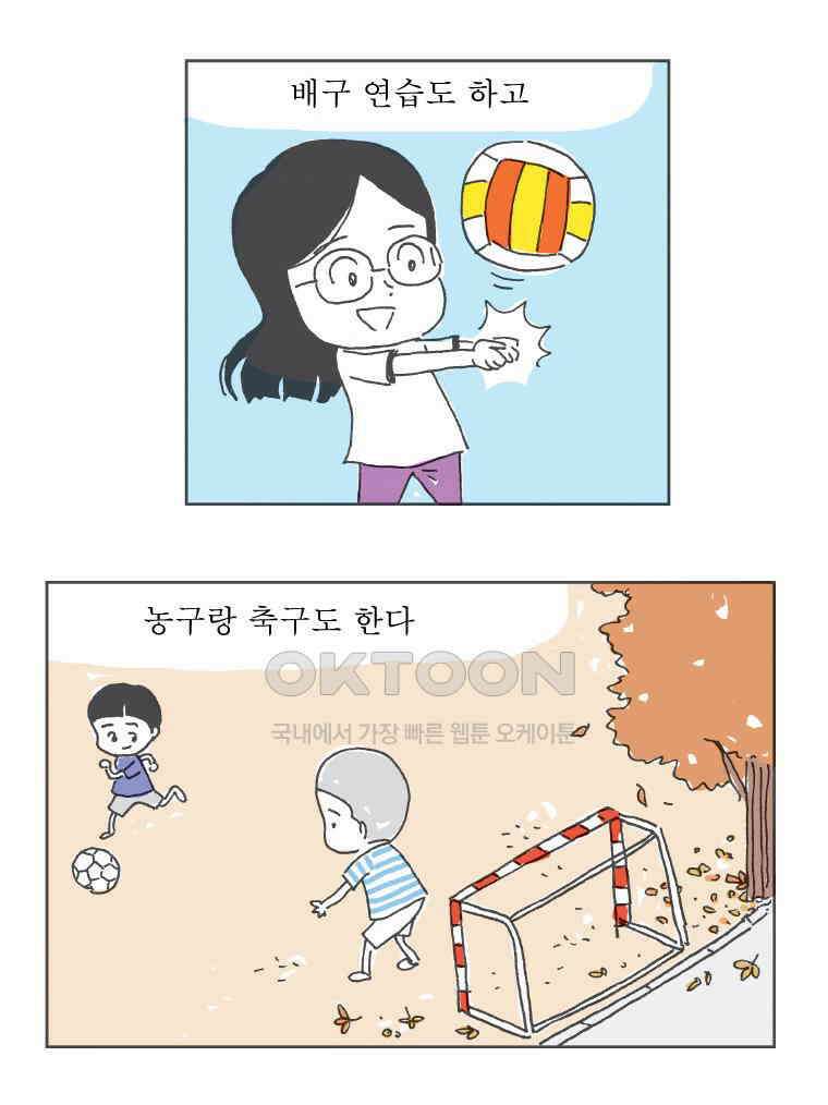 오무라이스 잼잼 242화 너도 하드다 12