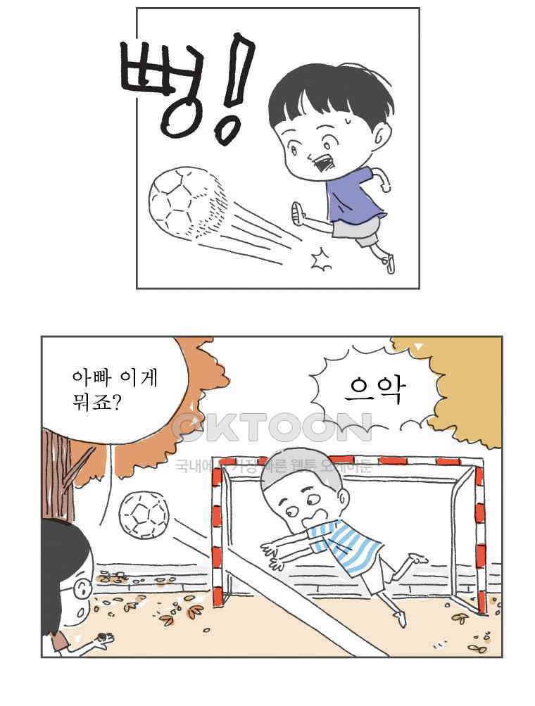 오무라이스 잼잼 242화 너도 하드다 14