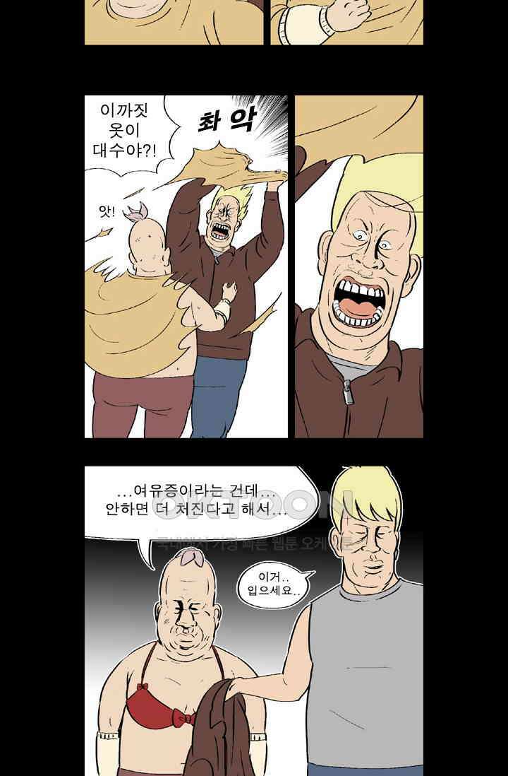 정열맨 시즌 1-2 정열맨 시즌2 39화 3
