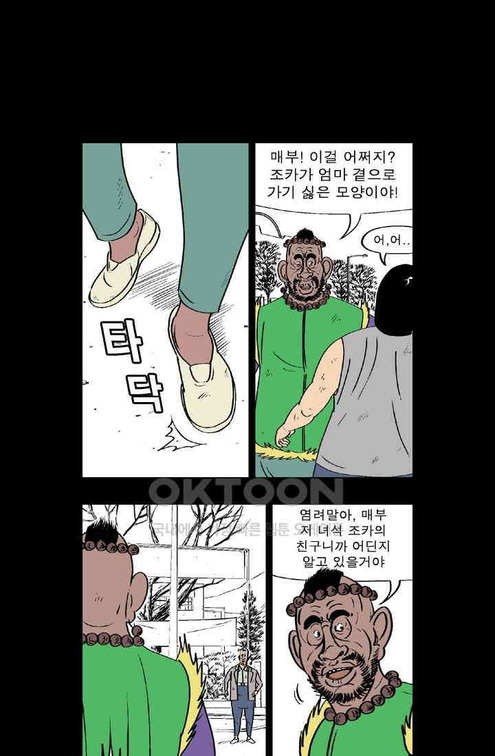 정열맨 시즌 1-2 정열맨 시즌2 48화 2