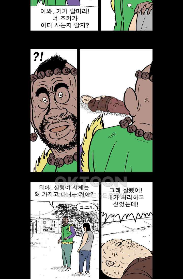 정열맨 시즌 1-2 정열맨 시즌2 48화 3