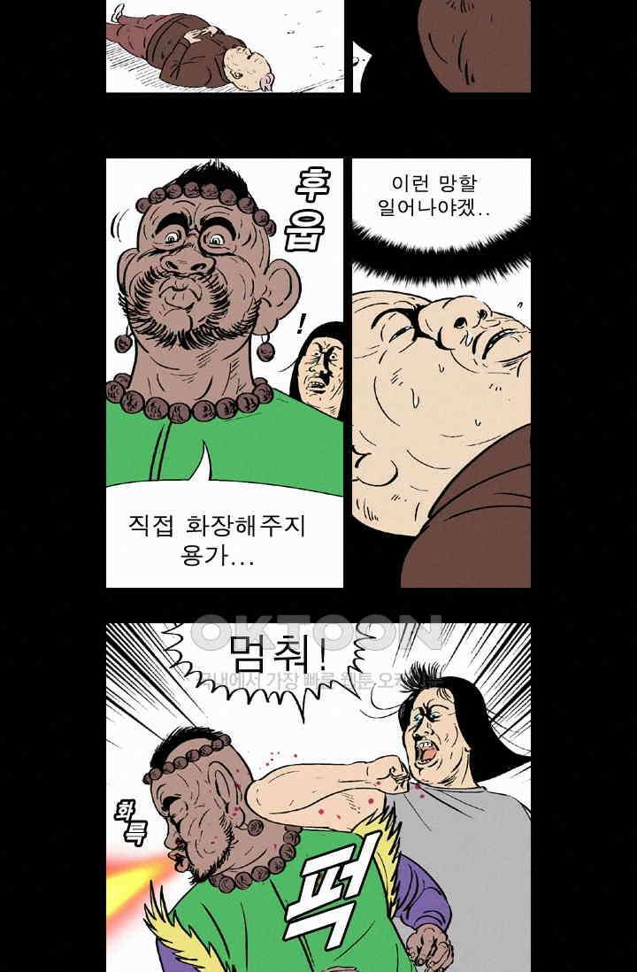 정열맨 시즌 1-2 정열맨 시즌2 48화 4