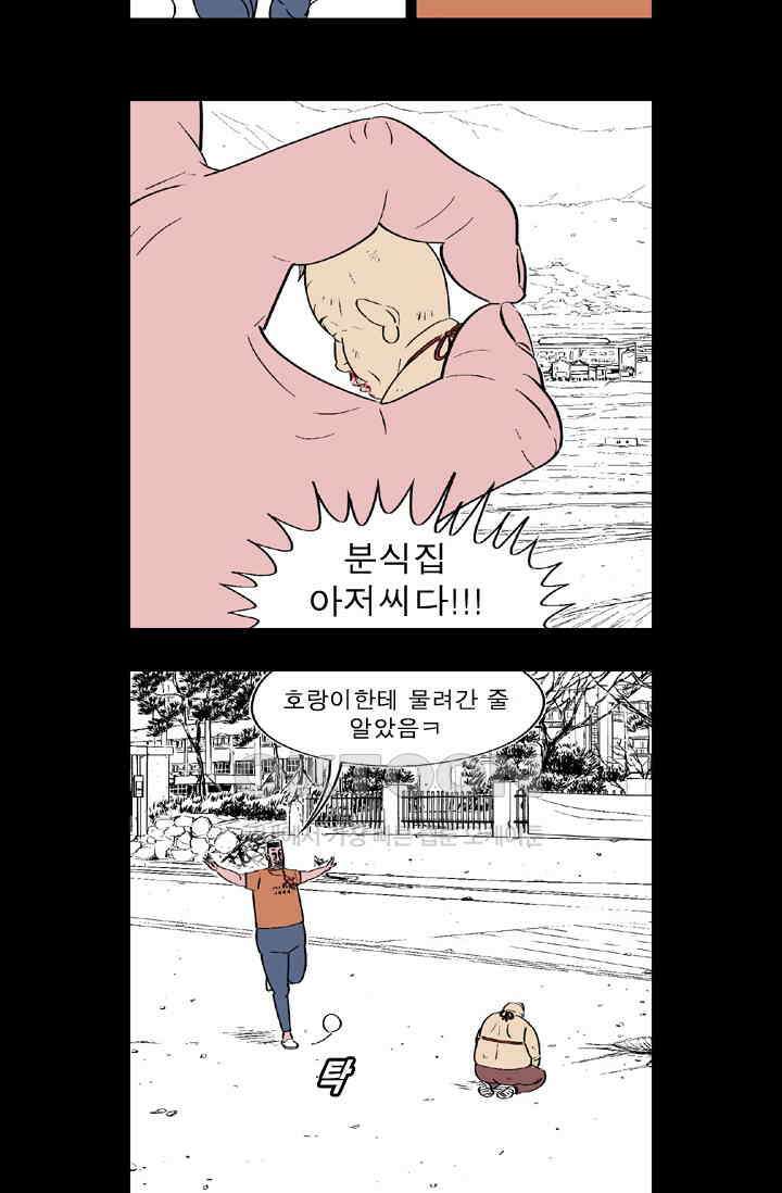 정열맨 시즌 1-2 정열맨 시즌2 53화 3