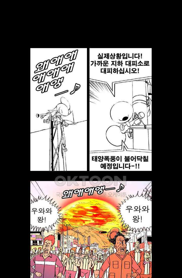 정열맨 시즌 1-2 정열맨 시즌2 58화 2