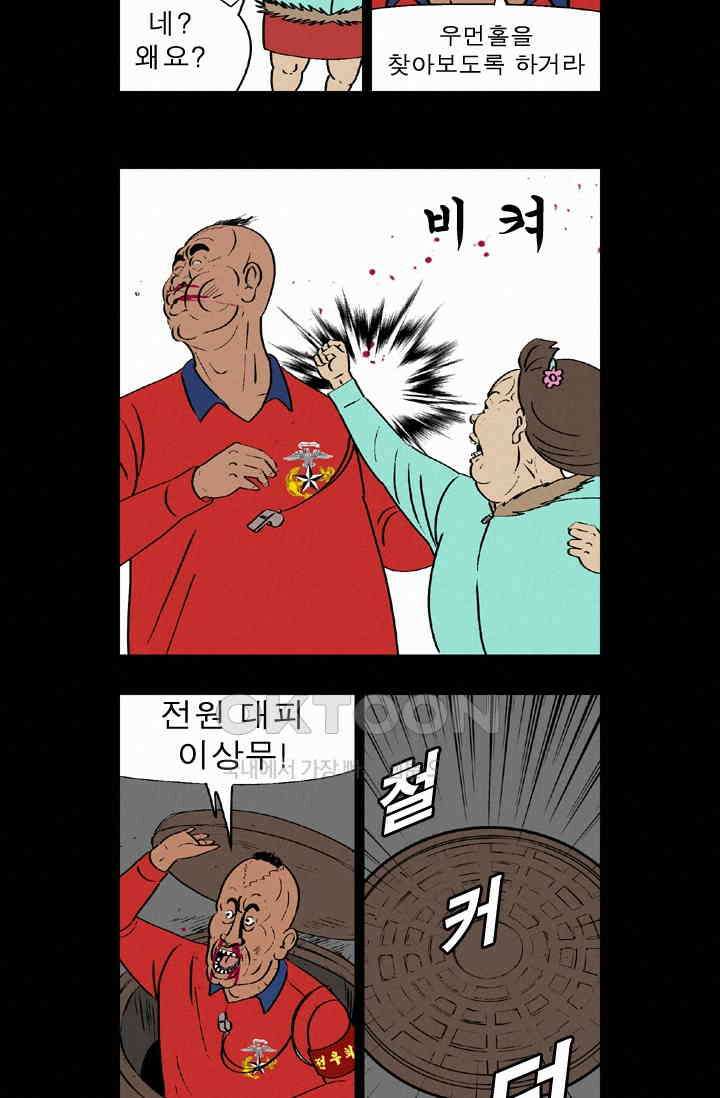 정열맨 시즌 1-2 정열맨 시즌2 58화 4
