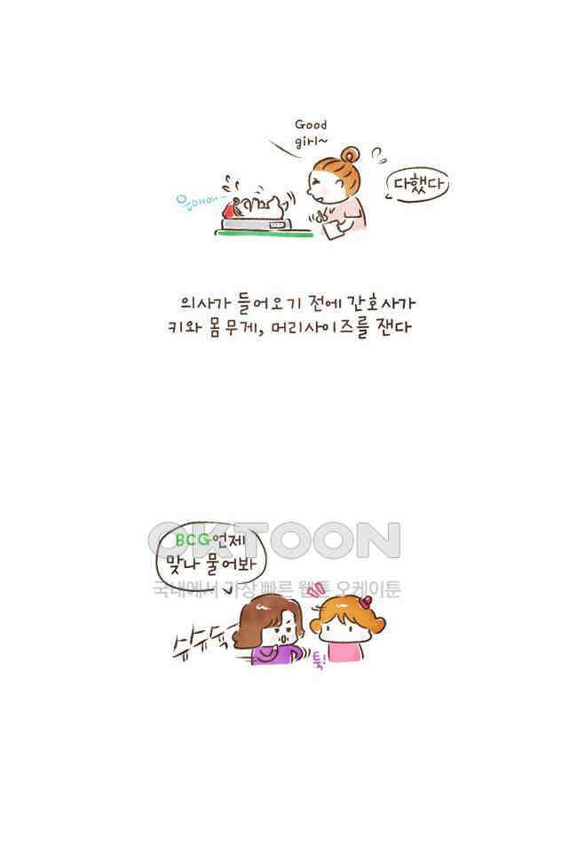 딩스뚱스 80화 미국은 민간보험 4