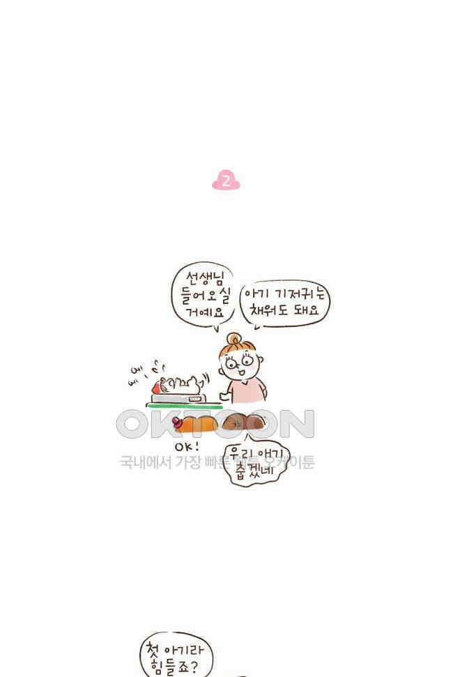 딩스뚱스 80화 미국은 민간보험 6