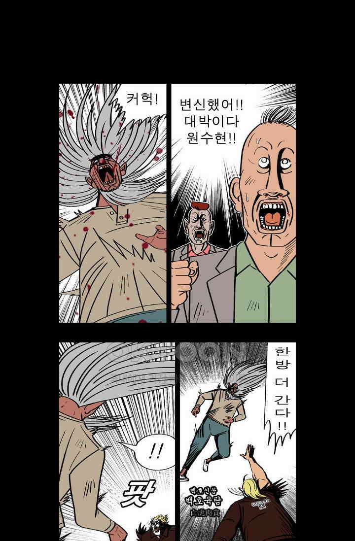 정열맨 시즌 1-2 정열맨 시즌2 72화 2