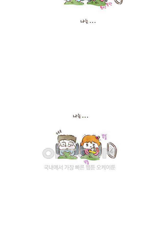 딩스뚱스 87화 7