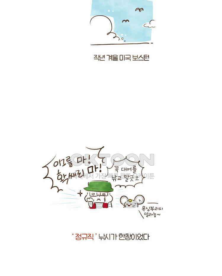 딩스뚱스 [중국] 시즌5 예고 2