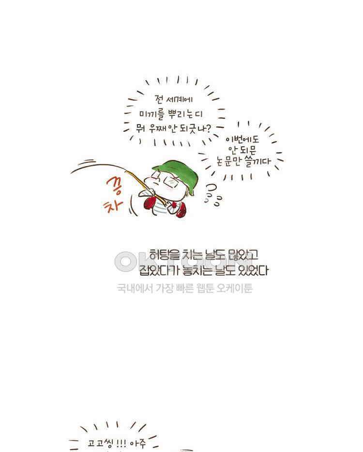 딩스뚱스 [중국] 시즌5 예고 3
