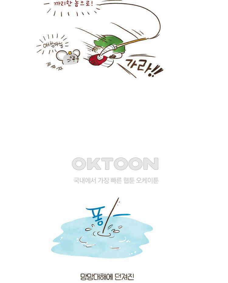 딩스뚱스 [중국] 시즌5 예고 4
