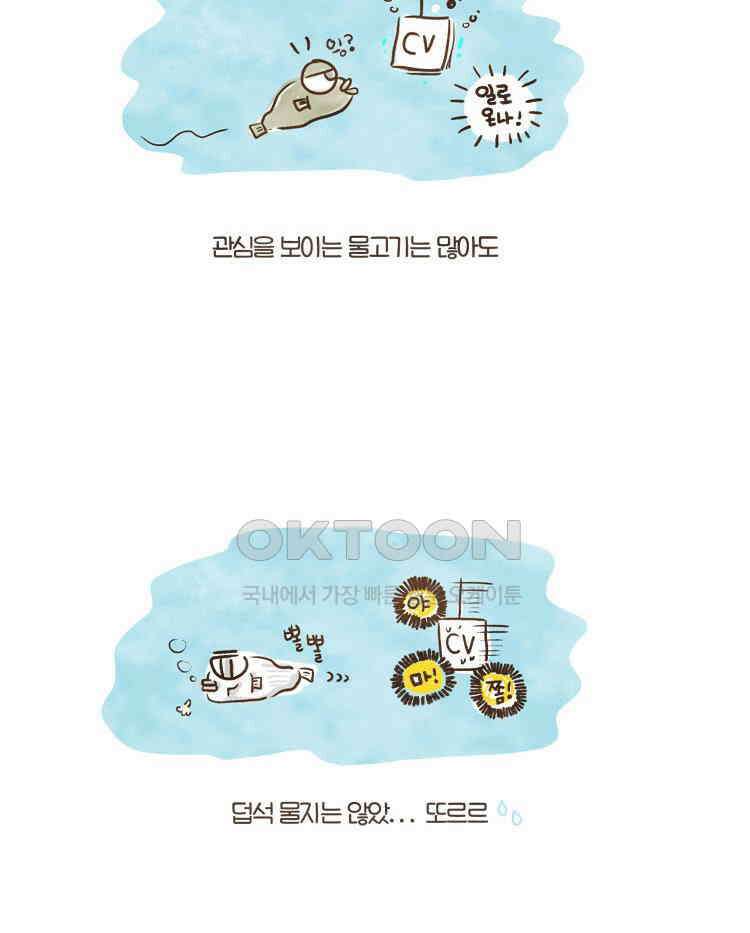 딩스뚱스 [중국] 시즌5 예고 6