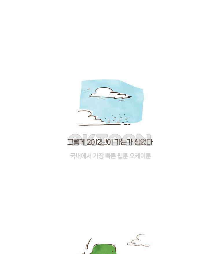 딩스뚱스 [중국] 시즌5 예고 7
