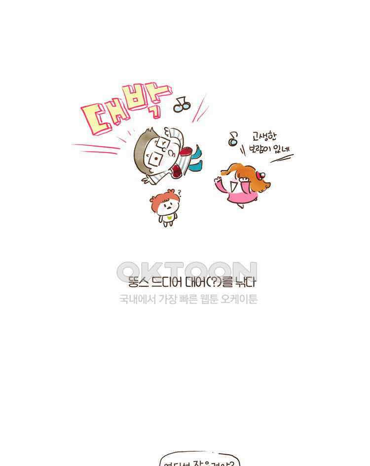 딩스뚱스 [중국] 시즌5 예고 12