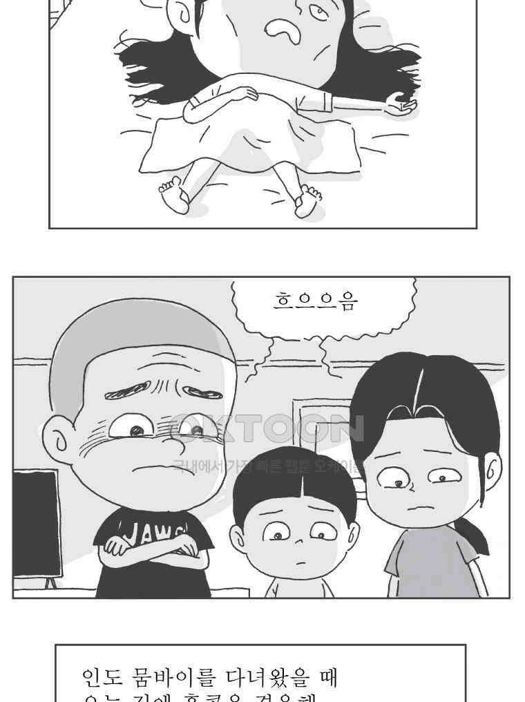 오무라이스 잼잼 268화 꿩 대신 거북젤리 4