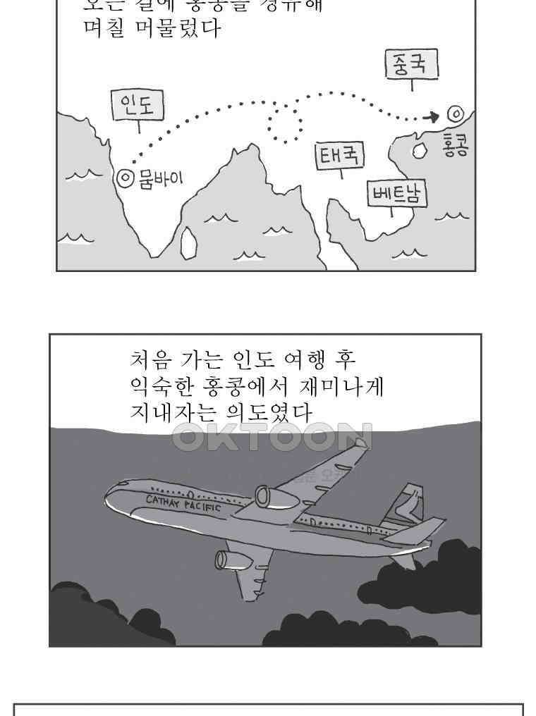 오무라이스 잼잼 268화 꿩 대신 거북젤리 5