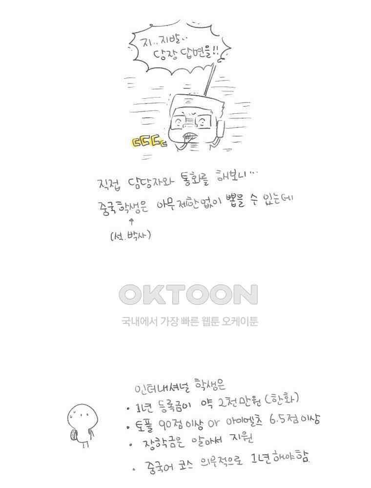 딩스뚱스 [중국] 시즌5 후기 6