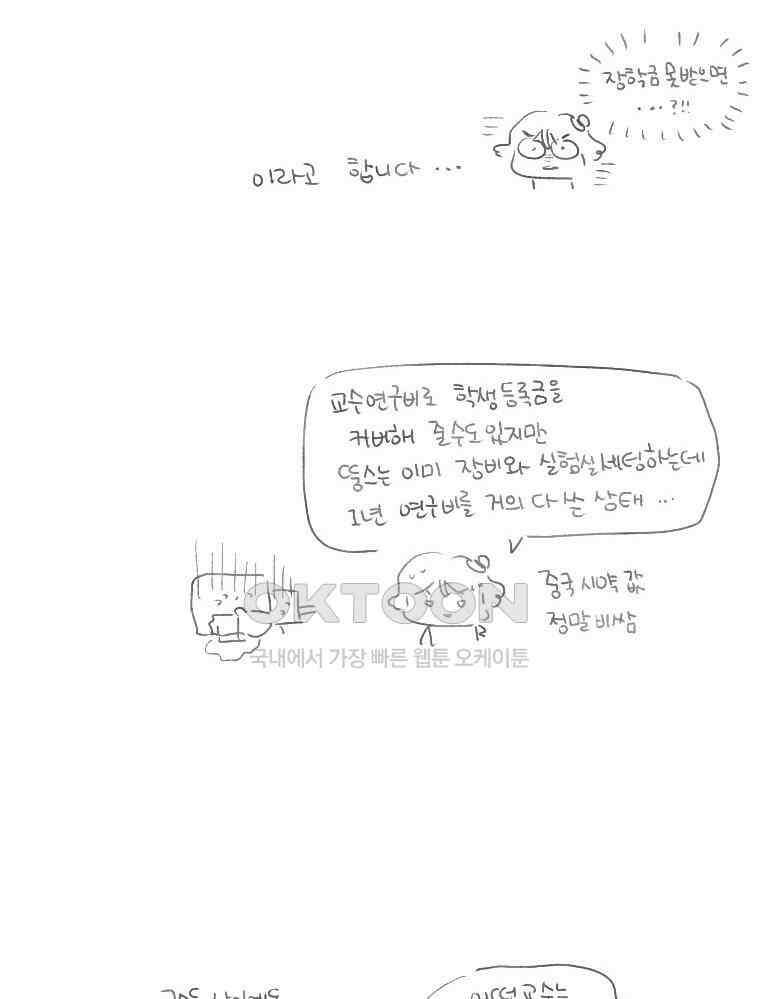 딩스뚱스 [중국] 시즌5 후기 7