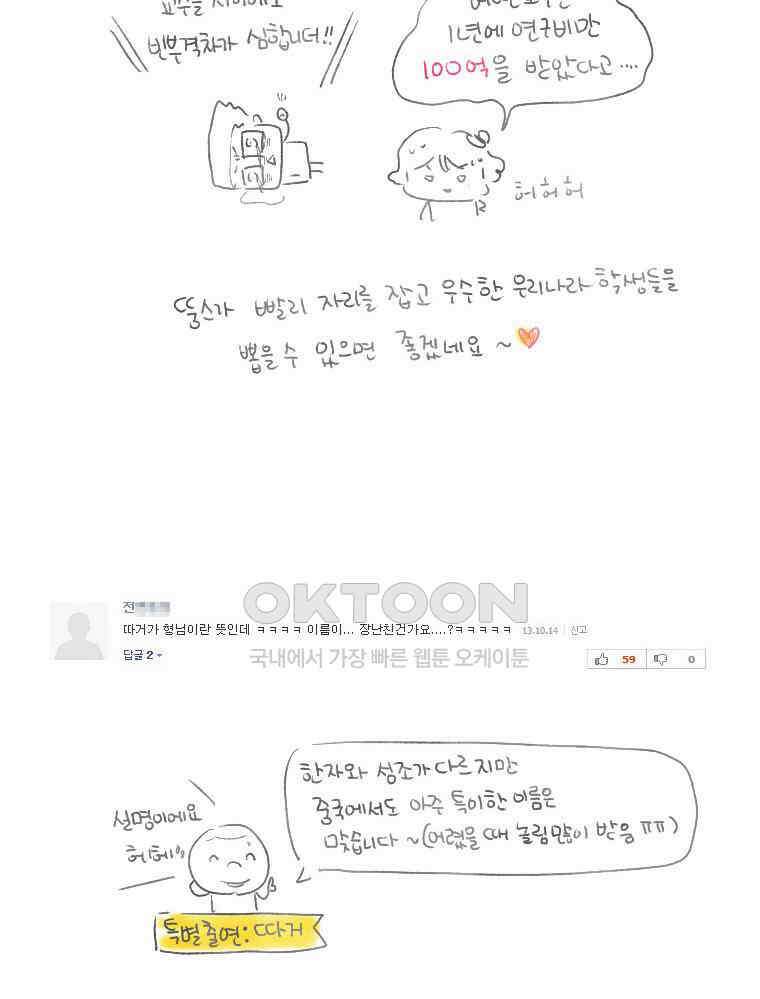 딩스뚱스 [중국] 시즌5 후기 8