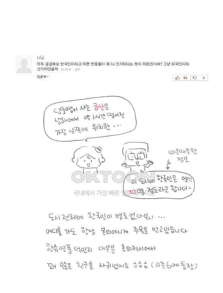 딩스뚱스 [중국] 시즌5 후기 9