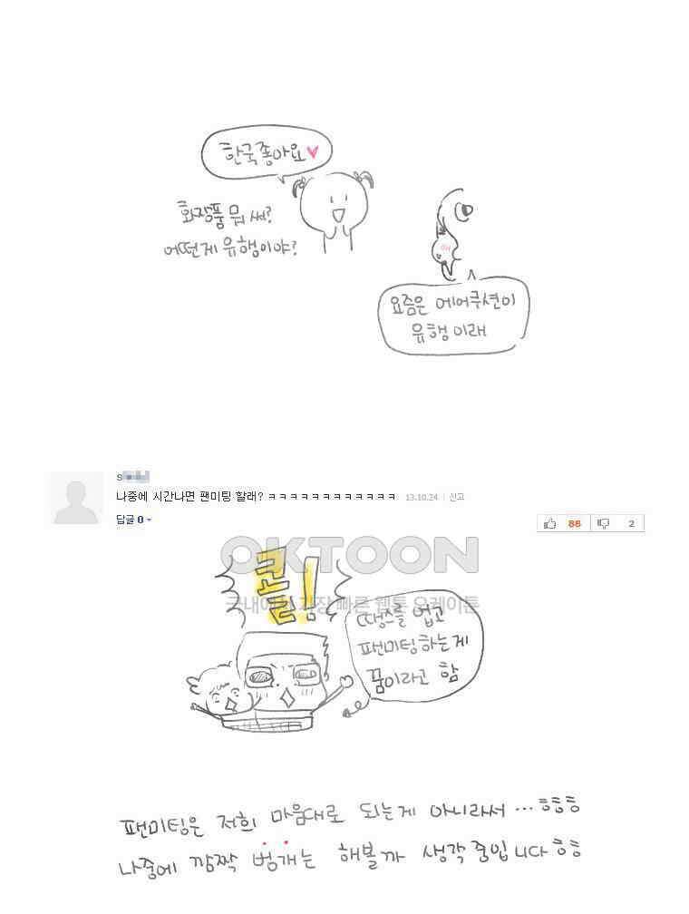 딩스뚱스 [중국] 시즌5 후기 10