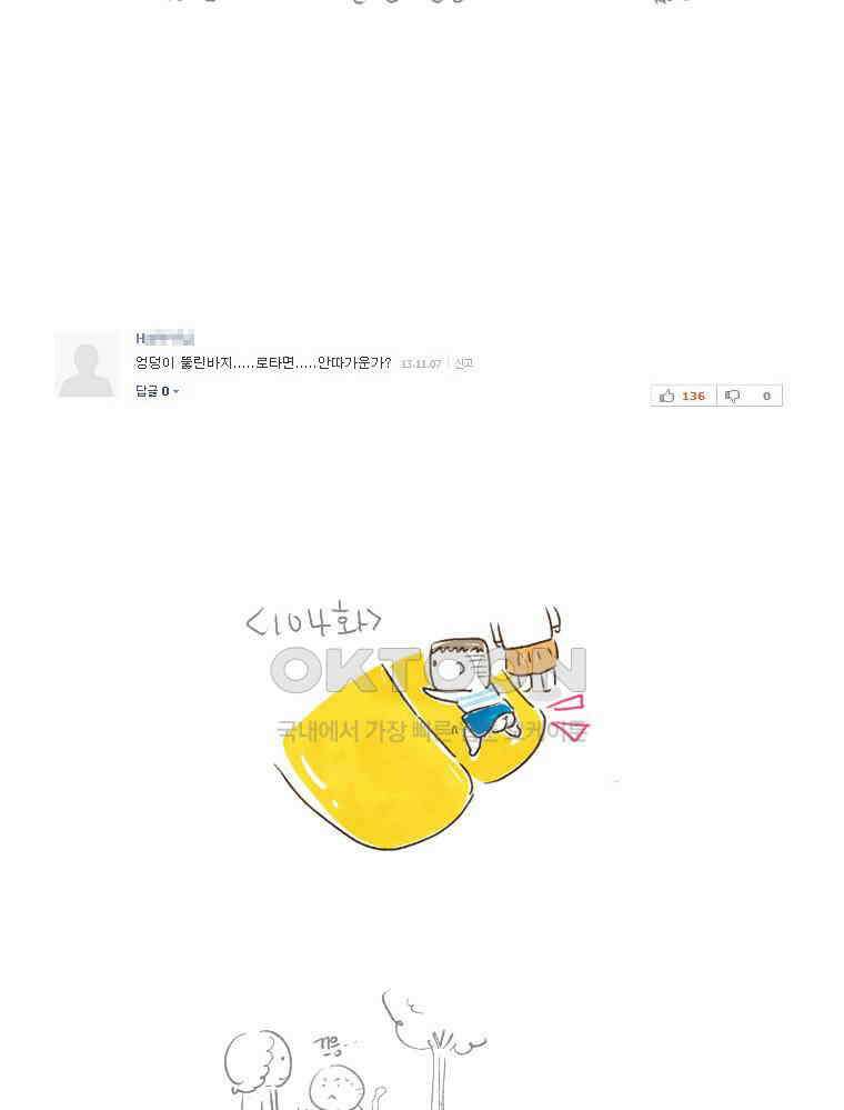 딩스뚱스 [중국] 시즌5 후기 12